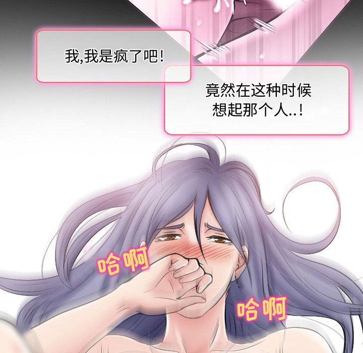[Manhwa] Dark Love Love, big tits, OL#[73P]-61