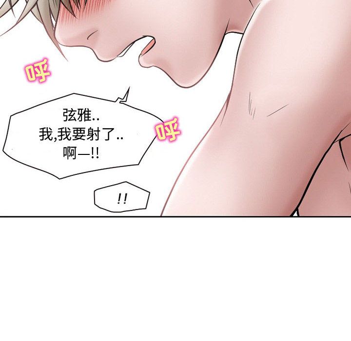 [Manhwa] Dark Love Love, big tits, OL#[73P]-63