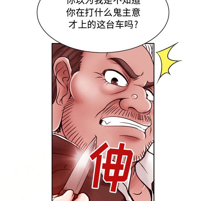 [Manhwa] Dark Love Love, big tits, OL#[73P]-8