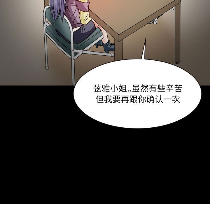 [韩国漫画] 暗黑之恋 爱情,巨乳大奶,OL#[84P]-11