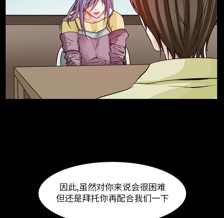 [韩国漫画] 暗黑之恋 爱情,巨乳大奶,OL#[84P]-17