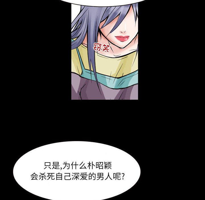 [韩国漫画] 暗黑之恋 爱情,巨乳大奶,OL#[84P]-18