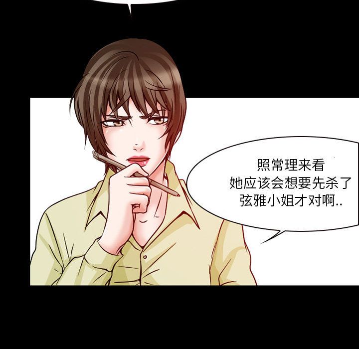 [韩国漫画] 暗黑之恋 爱情,巨乳大奶,OL#[84P]-19