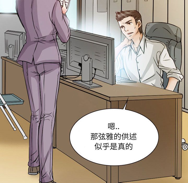 [韩国漫画] 暗黑之恋 爱情,巨乳大奶,OL#[84P]-25