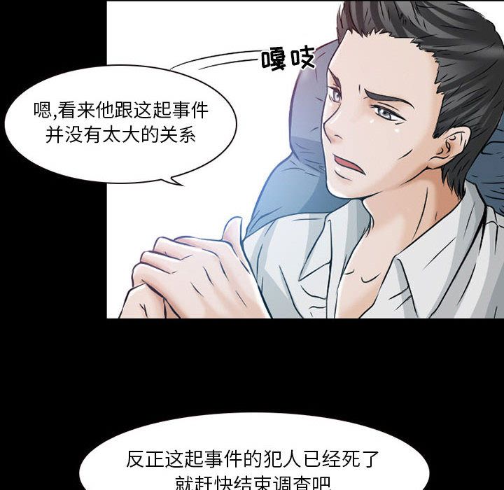 [韩国漫画] 暗黑之恋 爱情,巨乳大奶,OL#[84P]-28