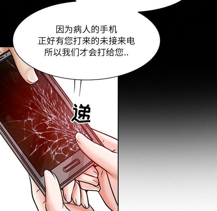 [韩国漫画] 暗黑之恋 爱情,巨乳大奶,OL#[84P]-37