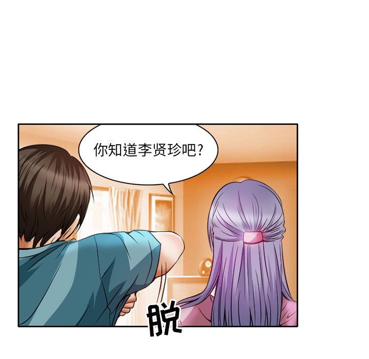 [Manhwa] Dark Love Love, big tits, OL#[73P]-31