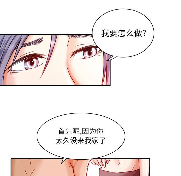 [Manhwa] Dark Love Love, big tits, OL#[73P]-47
