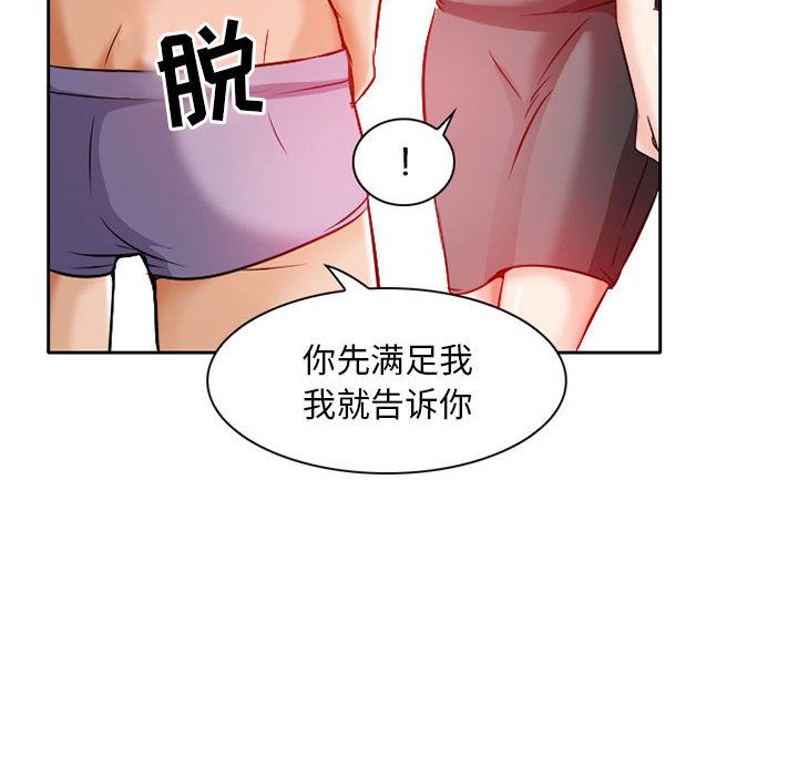 [Manhwa] Dark Love Love, big tits, OL#[73P]-48