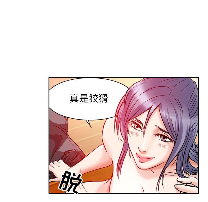 [Manhwa] Dark Love Love, big tits, OL#[73P]-49