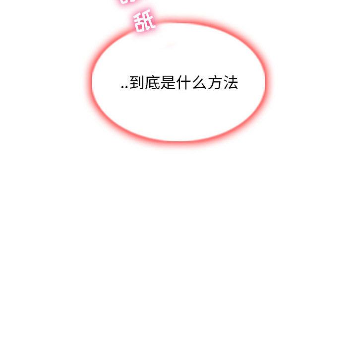 [Manhwa] Dark Love Love, big tits, OL#[73P]-72