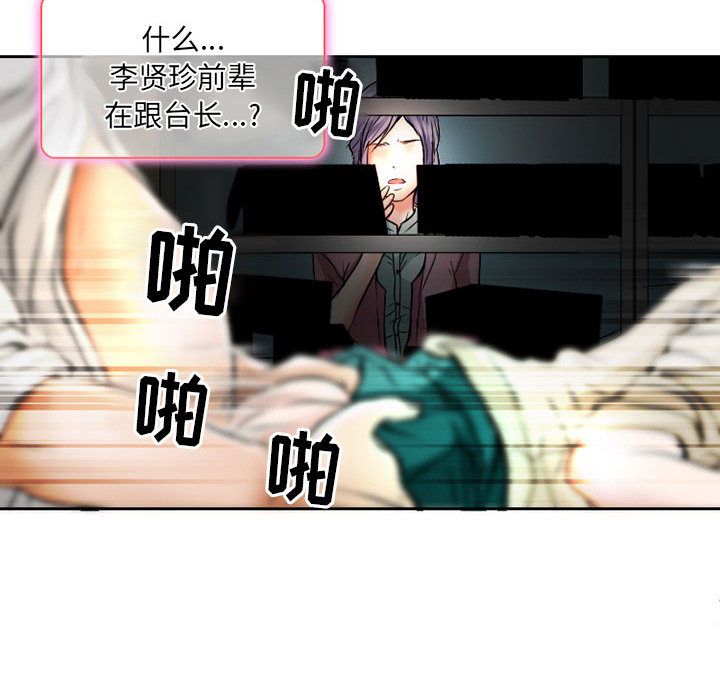 [Manhwa] Dark Love Love, big tits, OL#[73P]-8