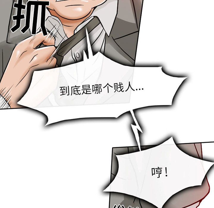 [Manhwa] Dark Love Love, big tits, OL#[80P]-32
