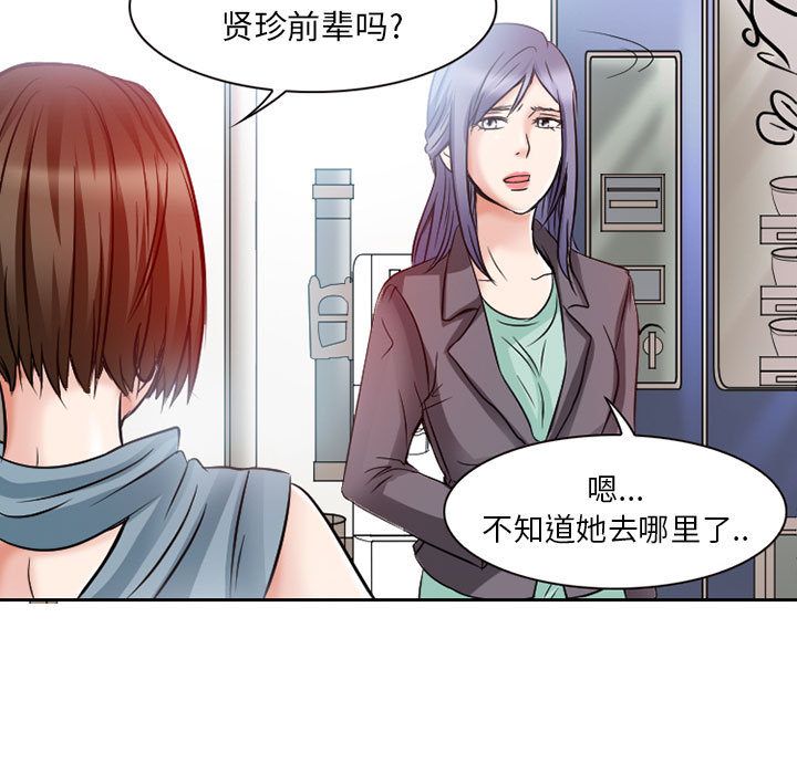 [Manhwa] Dark Love Love, big tits, OL#[80P]-37