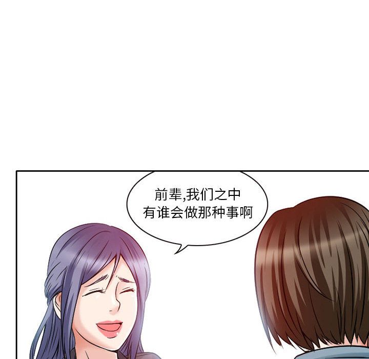[Manhwa] Dark Love Love, big tits, OL#[80P]-42