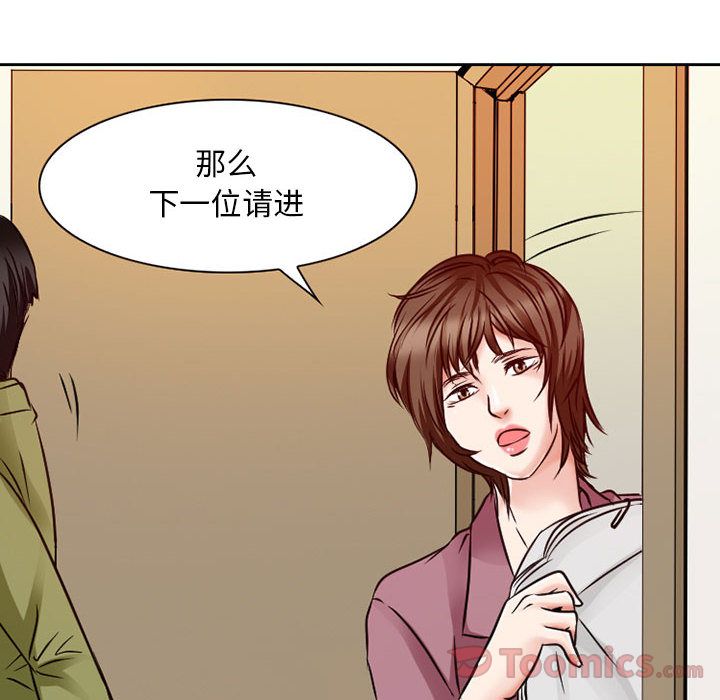 [Manhwa] Dark Love Love, big tits, OL#[80P]-66