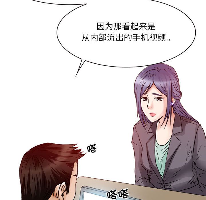 [Manhwa] Dark Love Love, big tits, OL#[80P]-77