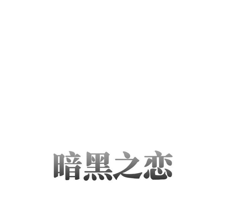 [Manhwa] Dark Love Love, big tits, OL#[74P]-11