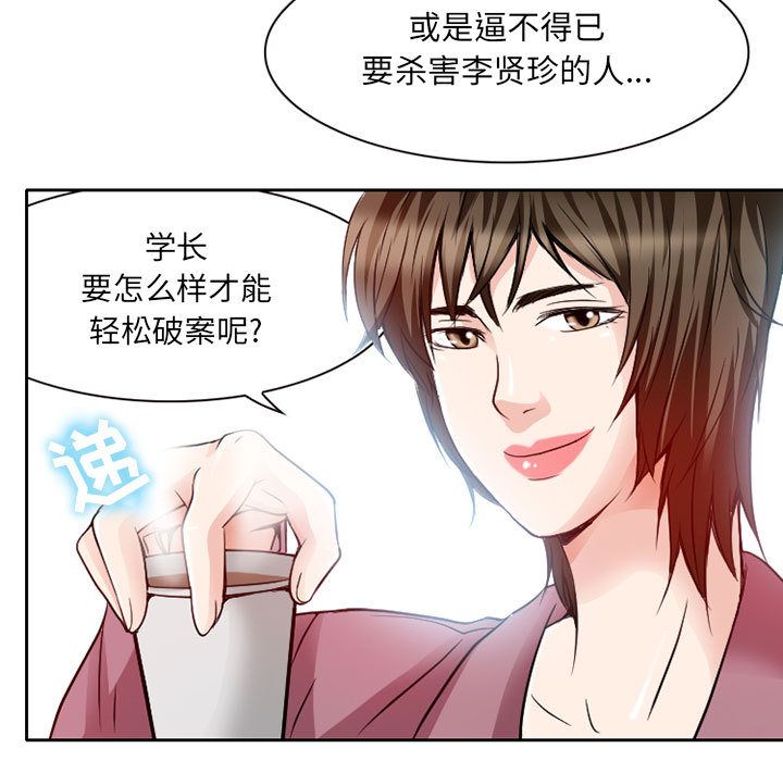 [Manhwa] Dark Love Love, big tits, OL#[74P]-19