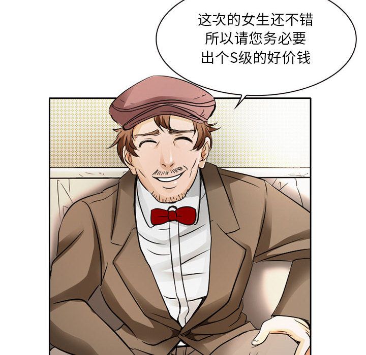 [Manhwa] Dark Love Love, big tits, OL#[74P]-34