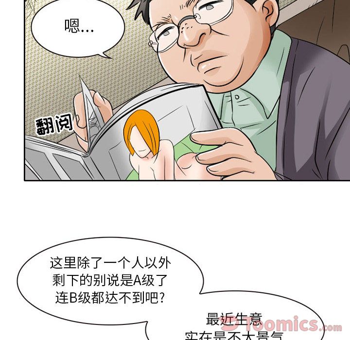 [Manhwa] Dark Love Love, big tits, OL#[74P]-36