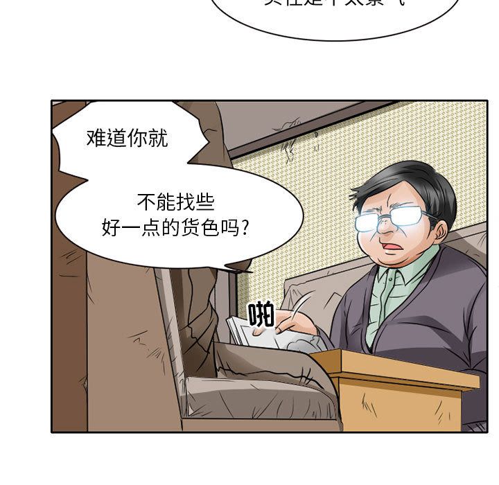 [Manhwa] Dark Love Love, big tits, OL#[74P]-37
