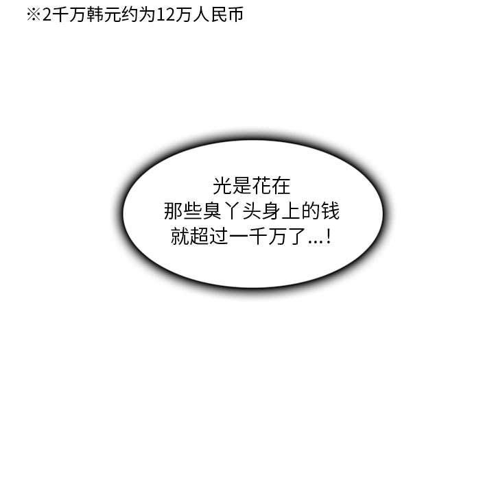 [Manhwa] Dark Love Love, big tits, OL#[74P]-41