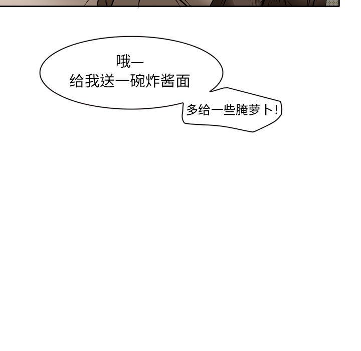 [Manhwa] Dark Love Love, big tits, OL#[74P]-43