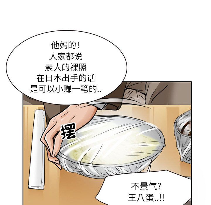 [Manhwa] Dark Love Love, big tits, OL#[74P]-46
