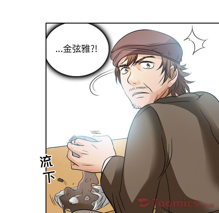 [Manhwa] Dark Love Love, big tits, OL#[74P]-49