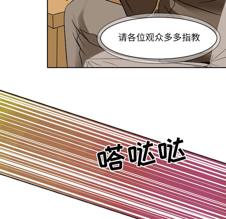 [Manhwa] Dark Love Love, big tits, OL#[74P]-50