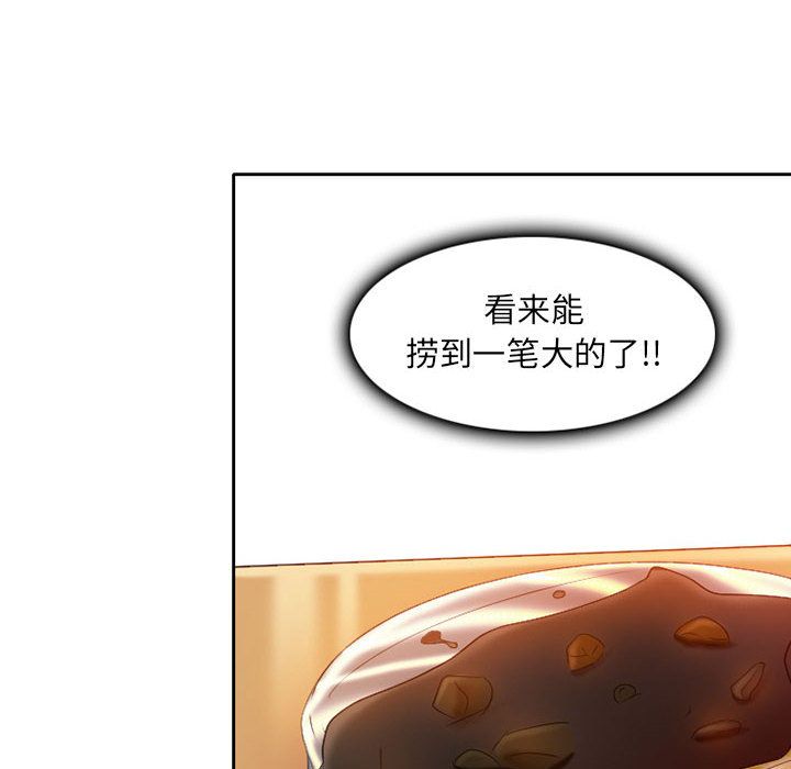 [Manhwa] Dark Love Love, big tits, OL#[74P]-54