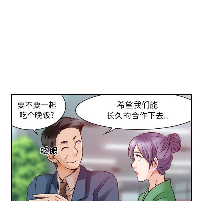 [Manhwa] Dark Love Love, big tits, OL#[74P]-60