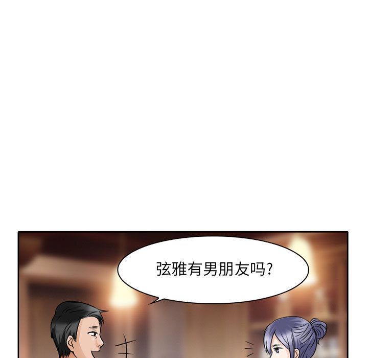 [Manhwa] Dark Love Love, big tits, OL#[74P]-67