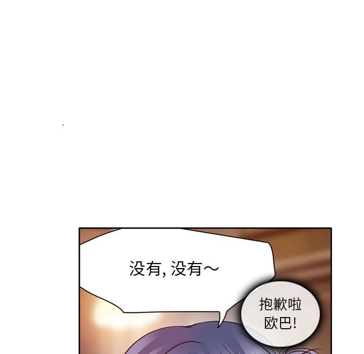[Manhwa] Dark Love Love, big tits, OL#[74P]-69