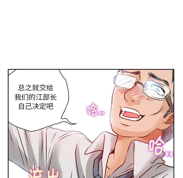 [Manhwa] Dark Love Love, big tits, OL#[74P]-7