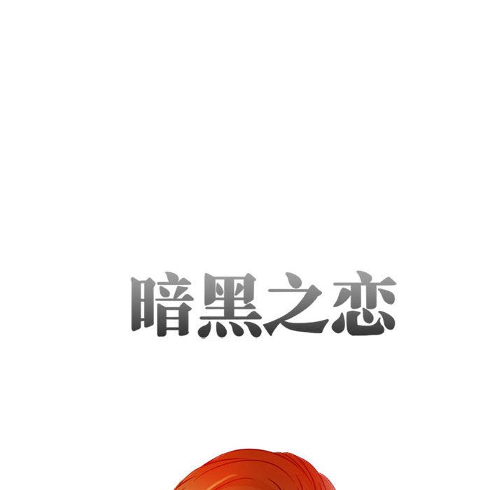 [Manhwa] Dark Love Love, big tits, OL#[80P]-10