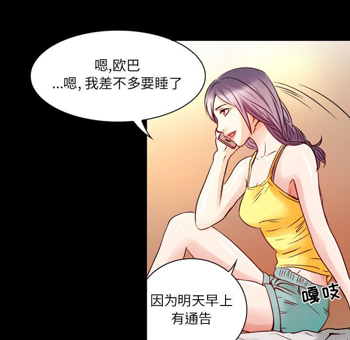 [Manhwa] Dark Love Love, big tits, OL#[80P]-19