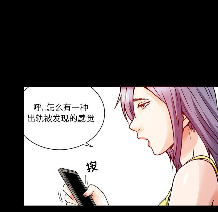 [Manhwa] Dark Love Love, big tits, OL#[80P]-23