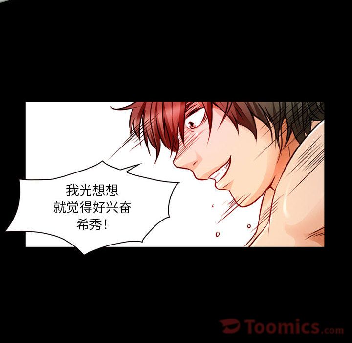 [Manhwa] Dark Love Love, big tits, OL#[80P]-42