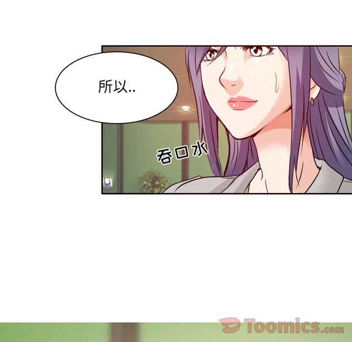 [Manhwa] Dark Love Love, big tits, OL#[80P]-74