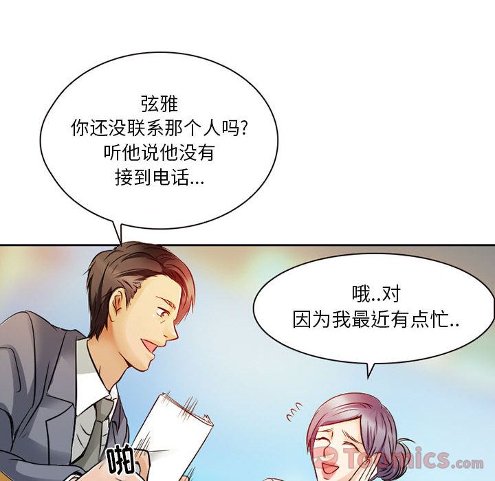 [Manhwa] Dark Love Love, big tits, OL#[63P]-28