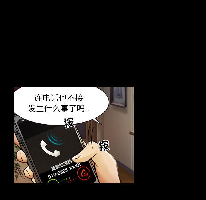 [Manhwa] Dark Love Love, big tits, OL#[63P]-53