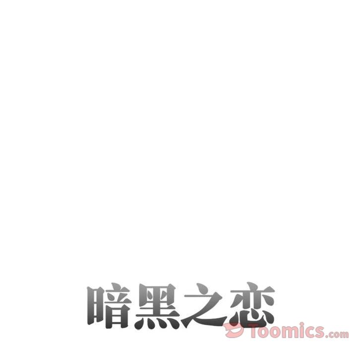[Manhwa] Dark Love Love, big tits, OL#[63P]-6