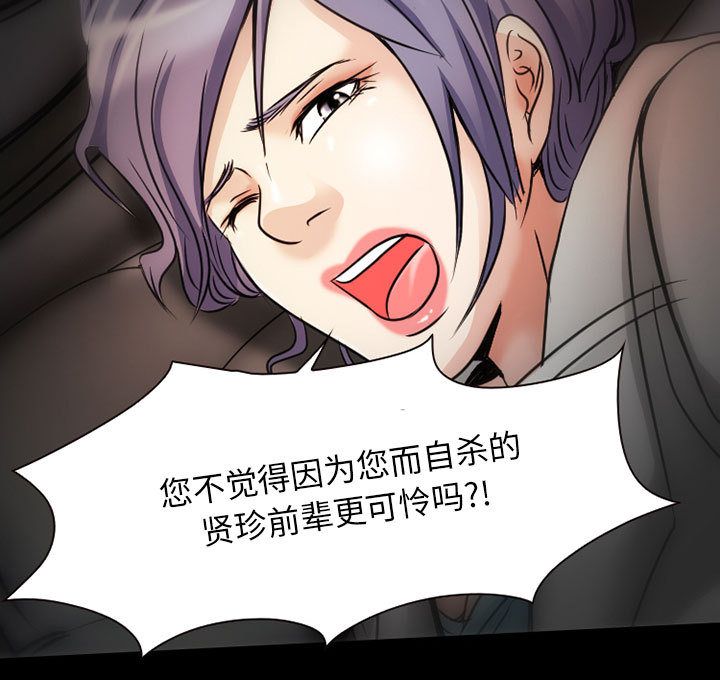 [Manhwa] Dark Love Love, big tits, OL#[63P]-63