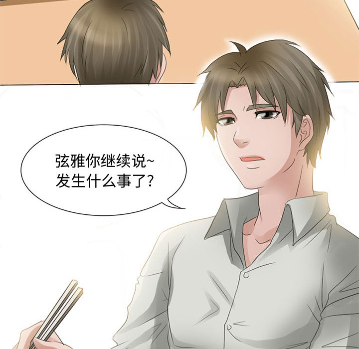 [Manhwa] Dark Love Love, big tits, OL#[56P]-16