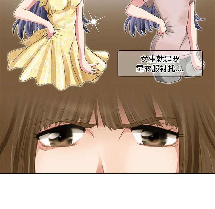 [Manhwa] Dark Love Love, big tits, OL#[58P]-32