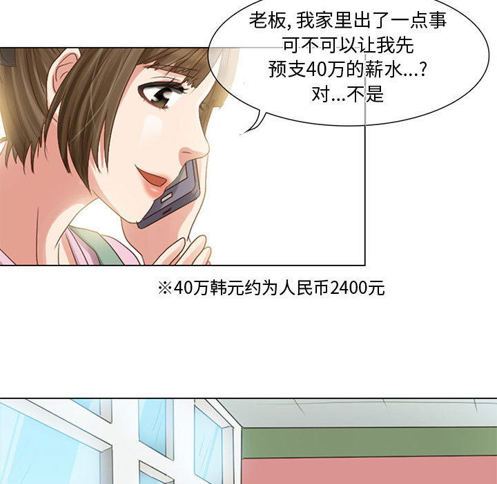 [Manhwa] Dark Love Love, big tits, OL#[58P]-11