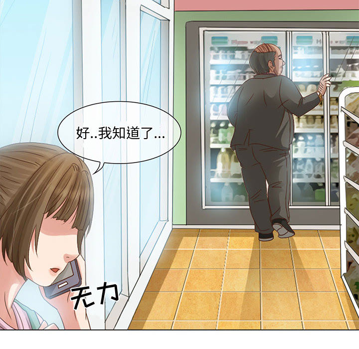 [Manhwa] Dark Love Love, big tits, OL#[58P]-12