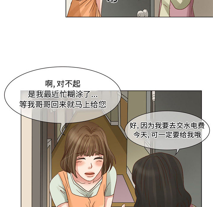 [Manhwa] Dark Love Love, big tits, OL#[58P]-6